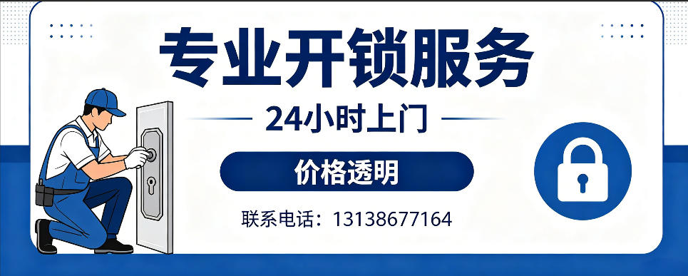 开原 开防盗门｜家用入户门无损开锁、反锁开门、换锁芯维修公司